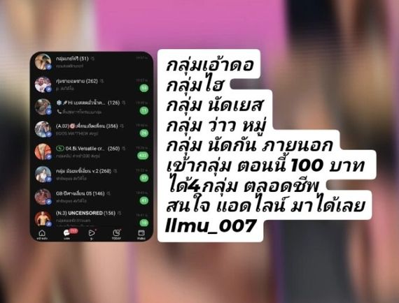 แชท หาเพื่อนคุย